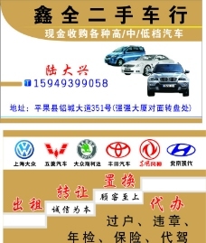盛势启程·二手车开业盛典 锣鼓鸣金，豪礼送福